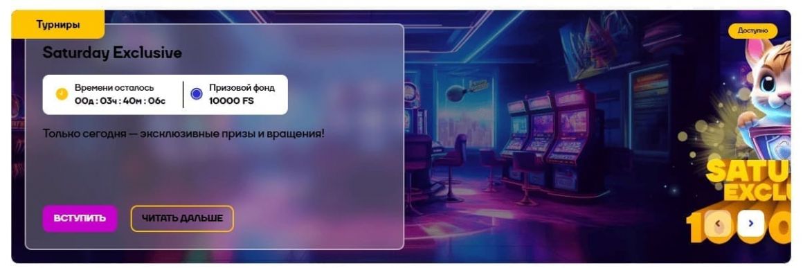 Турниры в казино Кет